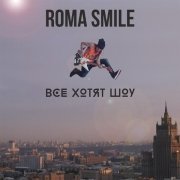 Roma Smile - По углам