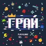 Дев'ятий x Deltaplan, Vova Zilvova - Свої