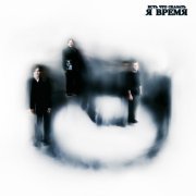 есть что сказать - Я время