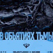 RELENTLESS 3, RAYA BOND - В объятиях тьмы