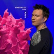 СЕЙШН, FIZICA - Антидепрессант Drunk