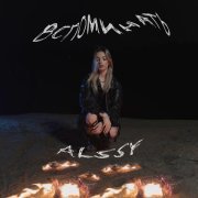 ALSSY - вспоминать