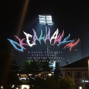 океанариум - пойди поставь сторожа