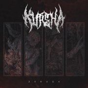 Kursha - Порок (Re-recorded)