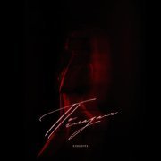 ПОЛИКАРПОВ - По глазам