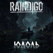 Raindigo - Юдоль
