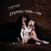 DaemoN, ARGOMI - Без повода (prod. by JEWELRY)