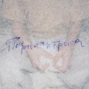 Gleb Korolev - порноактриса