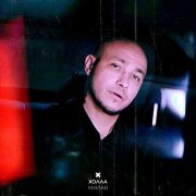 ХОЛЛА - Милая