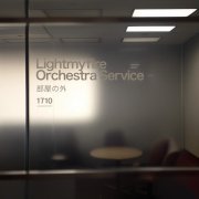 Lightmyfire Orchestra Service - 1710