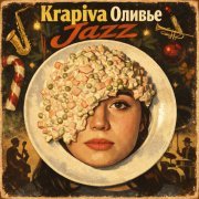 Krapiva Jazz - Оливье