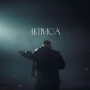 HYDY, Ulu - Актриса