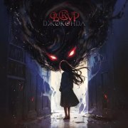 Джоконда - Обскур