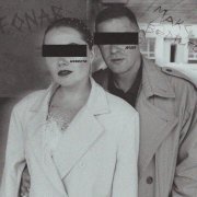 Макс Вертиго, Fonar - Невеста деда