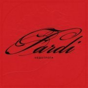 Fardi - Недотрога