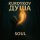 KURDYKOV - душа