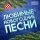 Лариса Долина - Три белых коня (1982)